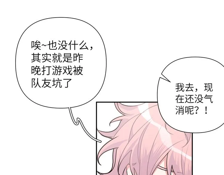 第3话 我就不信吃不到你 第37页