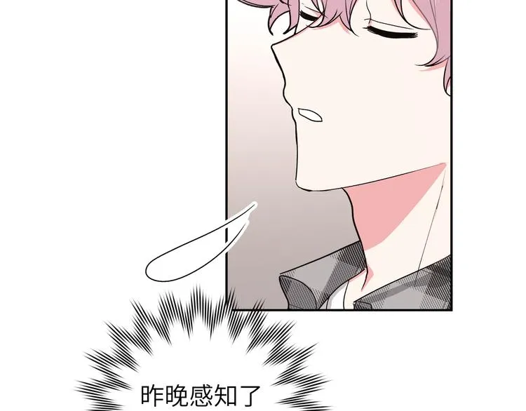 第3话 我就不信吃不到你 第38页