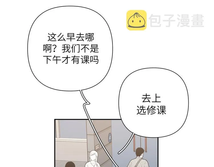 第3话 我就不信吃不到你 第45页