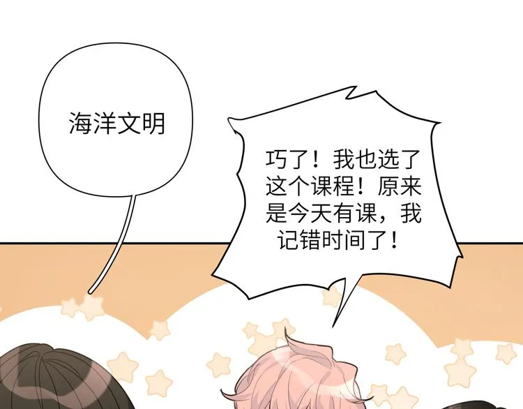 第3话 我就不信吃不到你 第48页