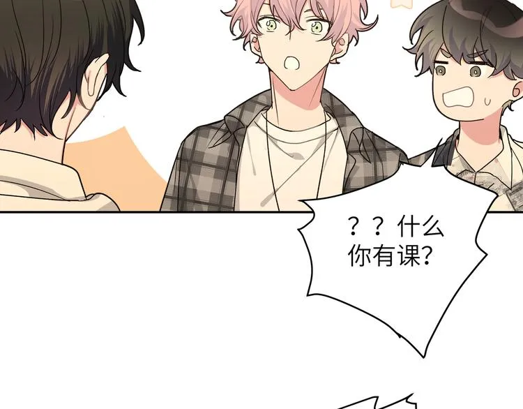 第3话 我就不信吃不到你 第49页