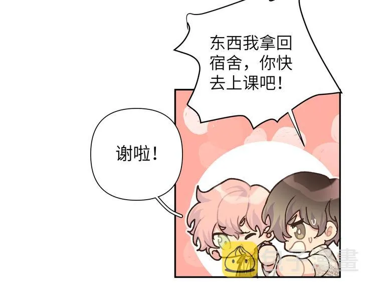 第3话 我就不信吃不到你 第50页