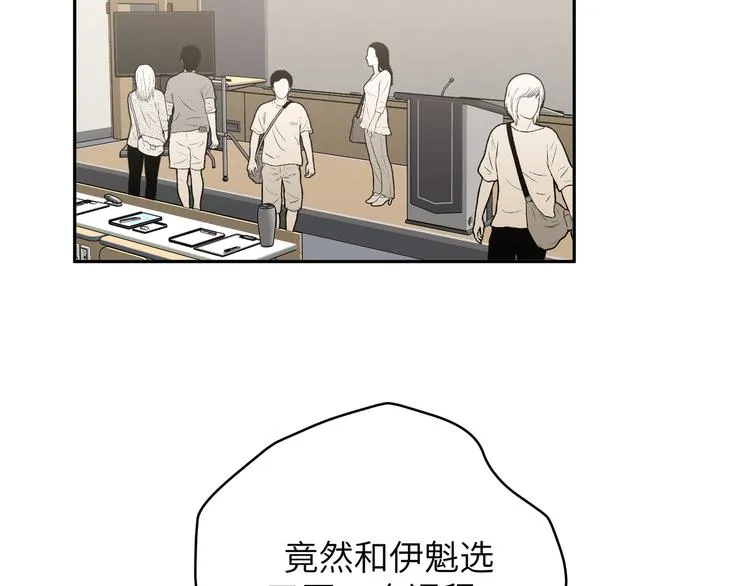 第3话 我就不信吃不到你 第52页