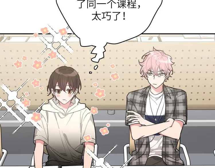 第3话 我就不信吃不到你 第53页