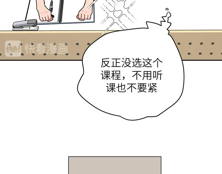 第3话 我就不信吃不到你 第54页