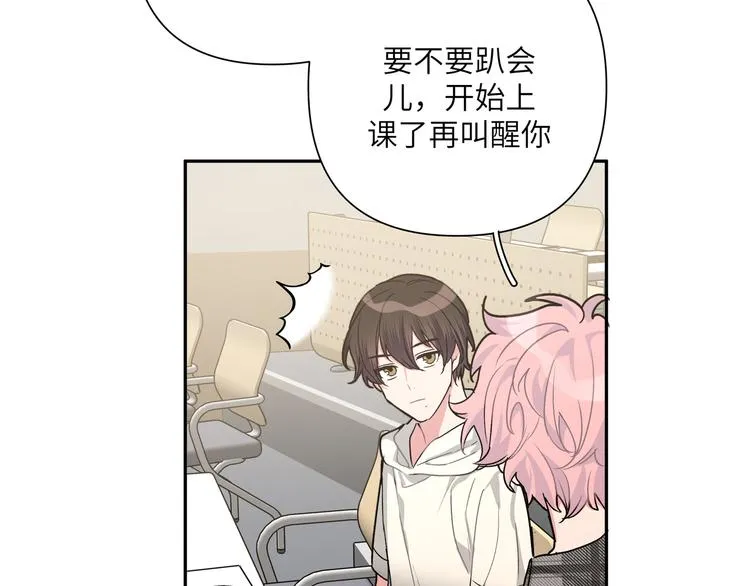 第3话 我就不信吃不到你 第59页