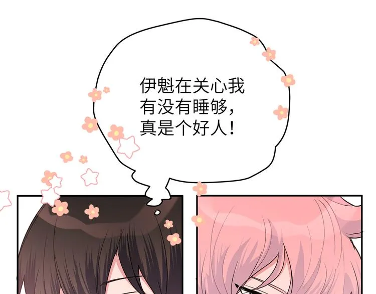 第3话 我就不信吃不到你 第62页