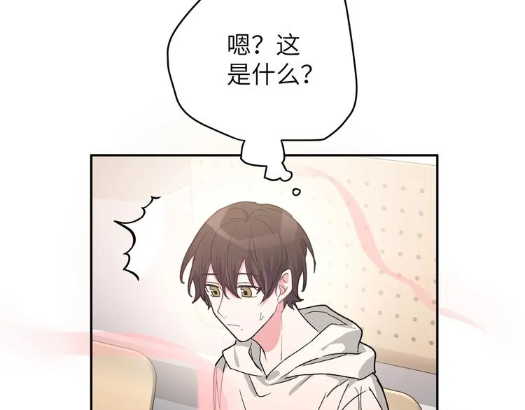 第3话 我就不信吃不到你 第69页