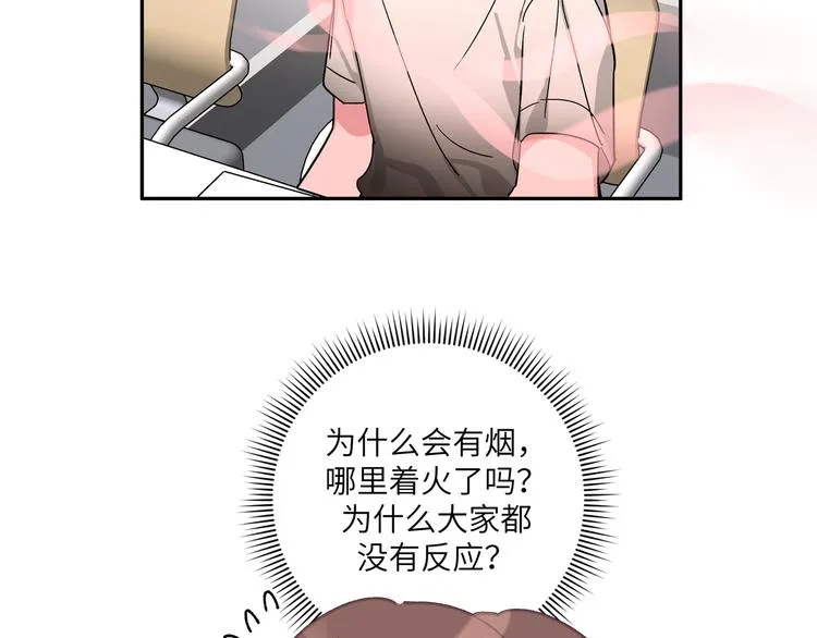 第3话 我就不信吃不到你 第70页