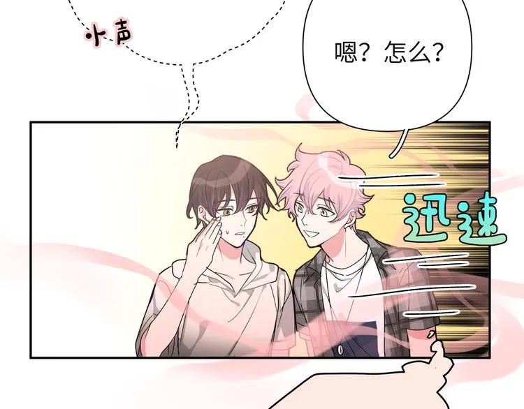 第3话 我就不信吃不到你 第72页