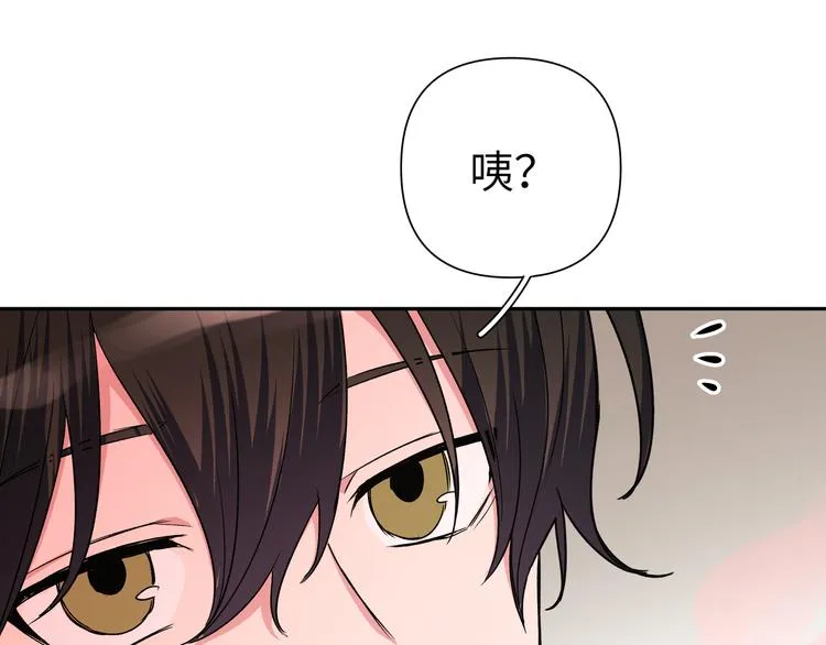 第3话 我就不信吃不到你 第81页