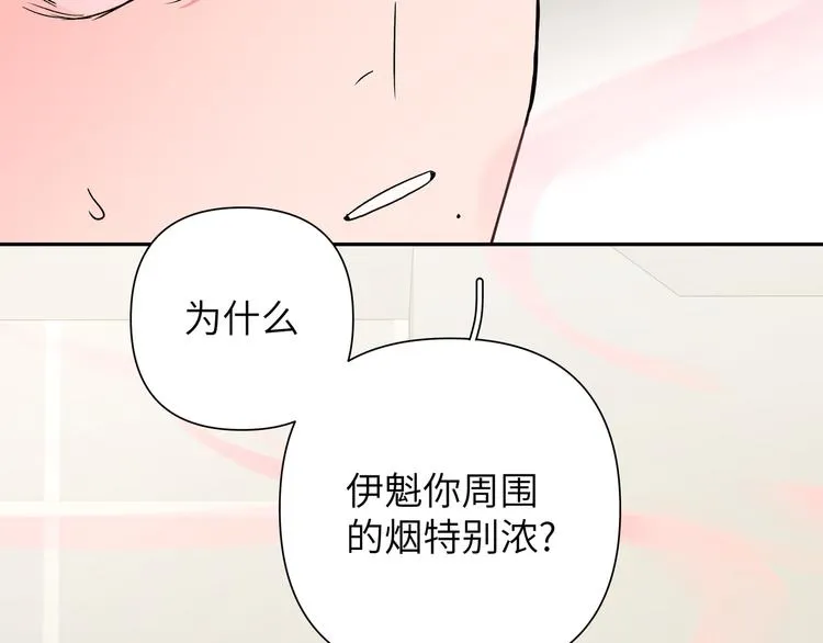 第3话 我就不信吃不到你 第82页
