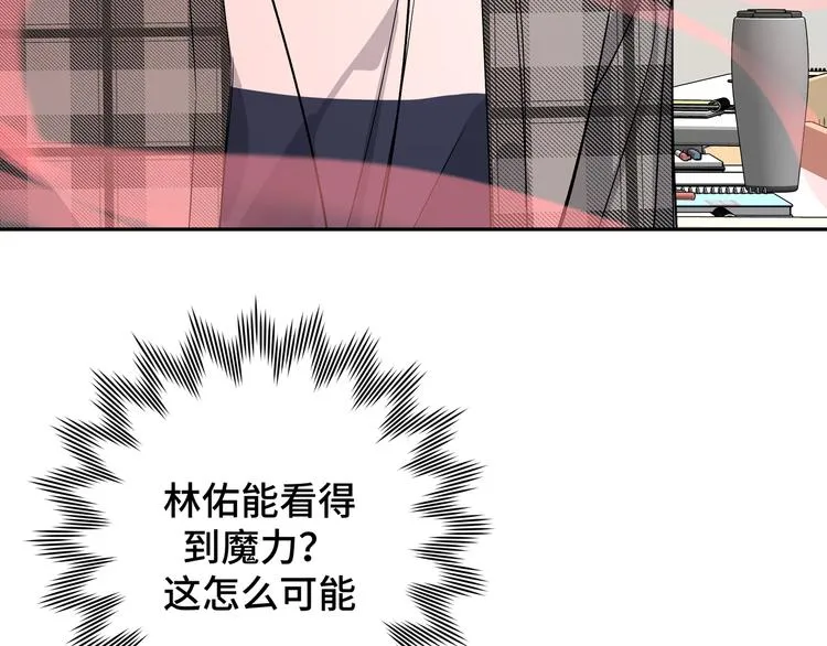 第3话 我就不信吃不到你 第85页