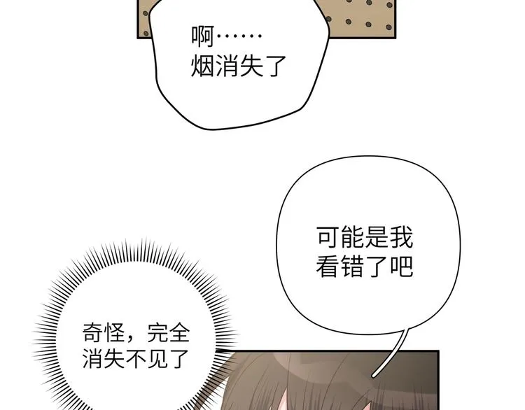 第3话 我就不信吃不到你 第89页