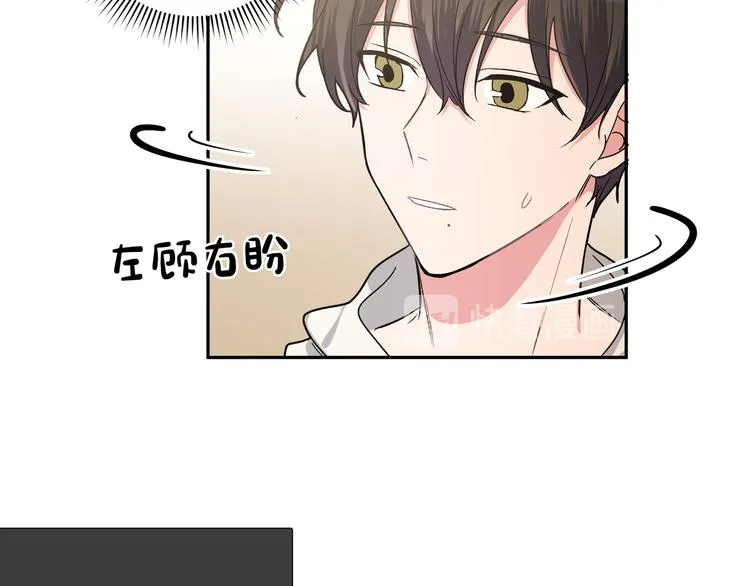 第3话 我就不信吃不到你 第90页