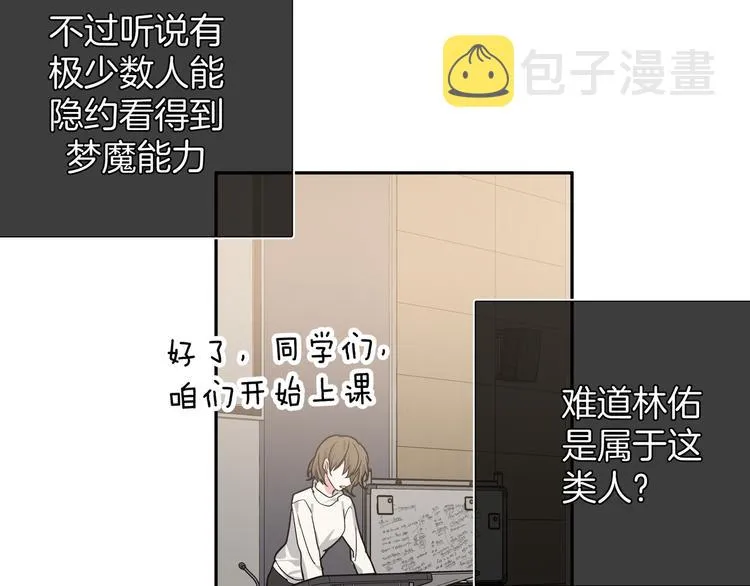 第3话 我就不信吃不到你 第91页