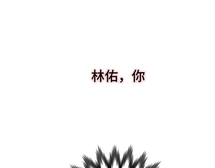 第3话 我就不信吃不到你 第100页