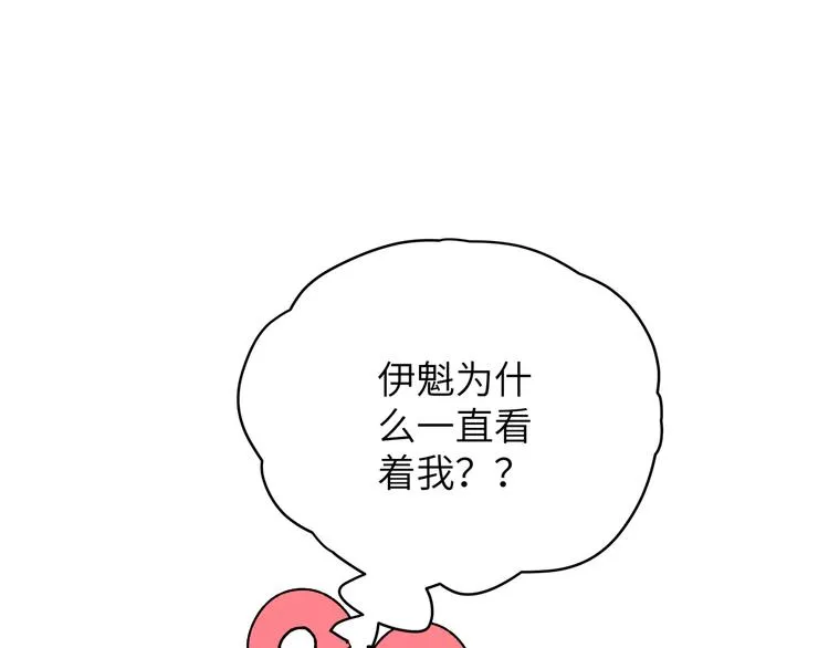 第3话 我就不信吃不到你 第104页