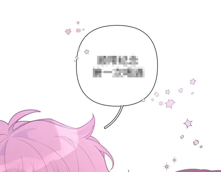 第3话 我就不信吃不到你 第109页