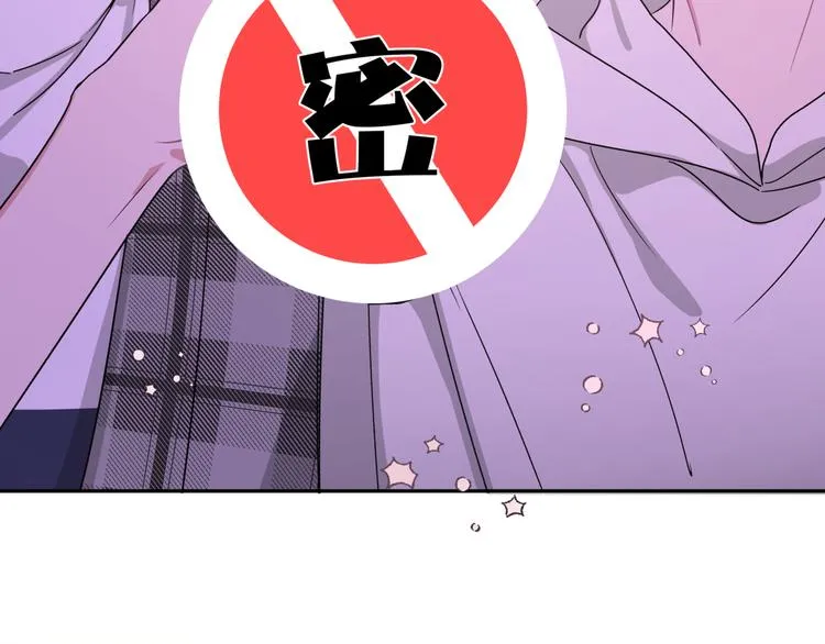 第3话 我就不信吃不到你 第111页