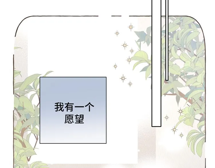 第4话 遥不可及的愿望 第1页