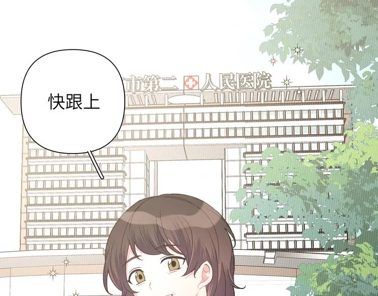 第4话 遥不可及的愿望 第8页