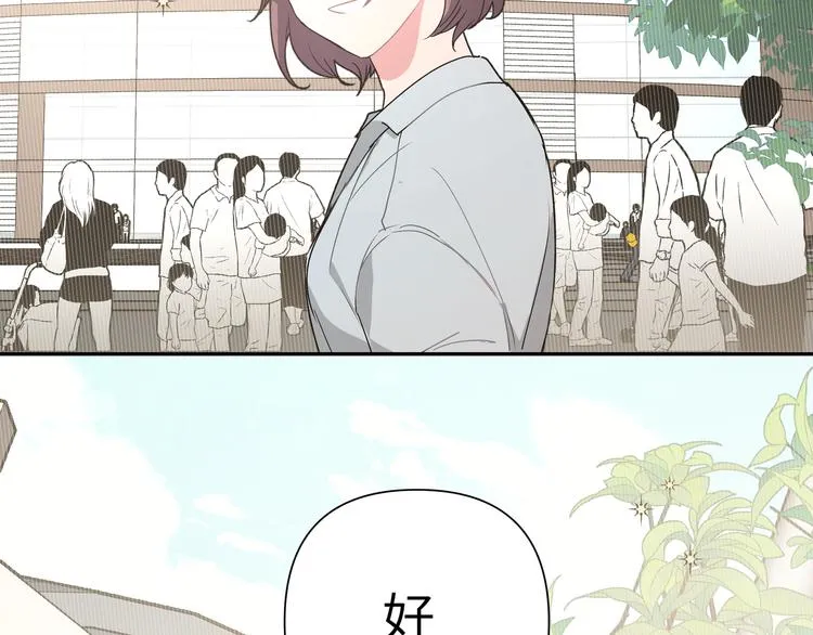 第4话 遥不可及的愿望 第9页