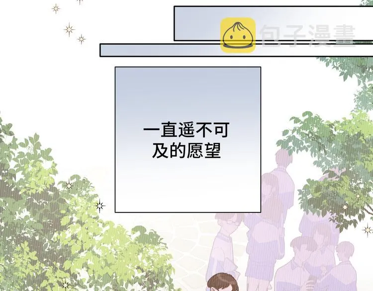 第4话 遥不可及的愿望 第13页