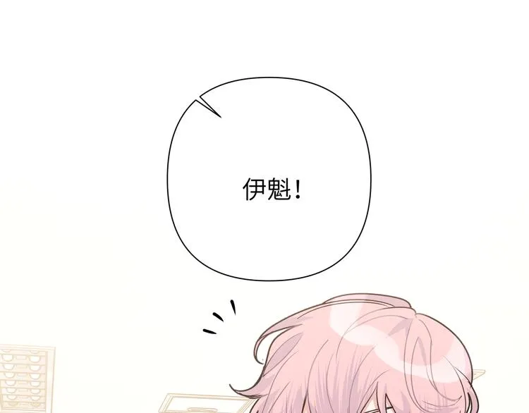 第4话 遥不可及的愿望 第22页