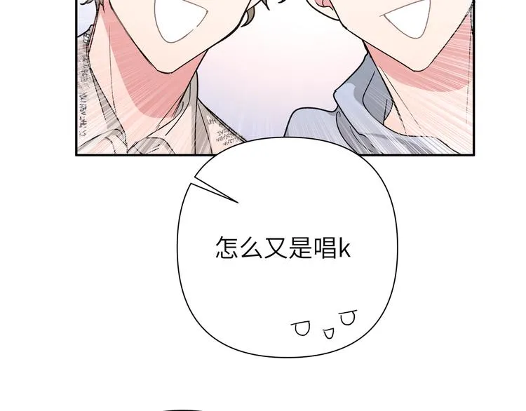 第4话 遥不可及的愿望 第27页