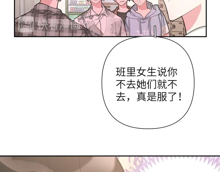 第4话 遥不可及的愿望 第29页