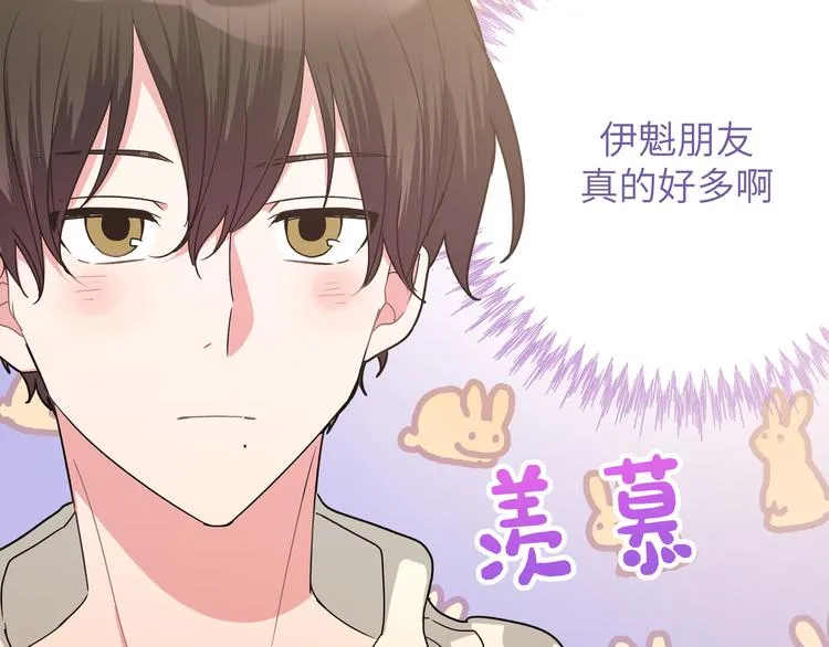第4话 遥不可及的愿望 第30页