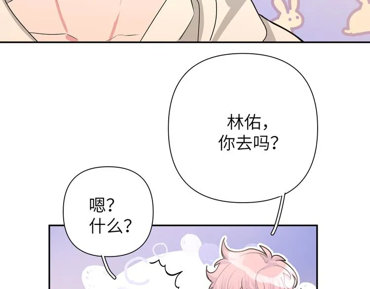 第4话 遥不可及的愿望 第31页