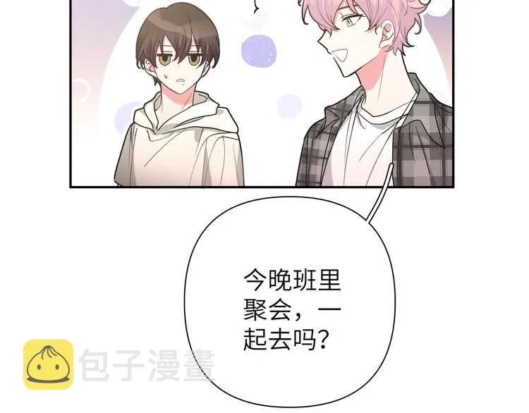 第4话 遥不可及的愿望 第32页