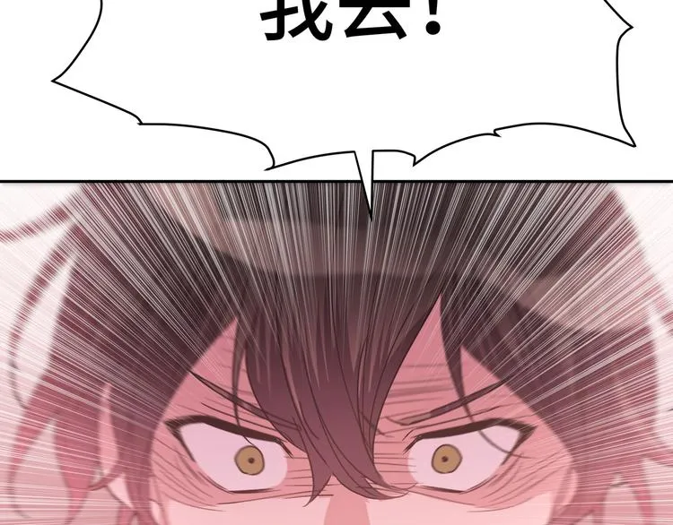 第4话 遥不可及的愿望 第39页