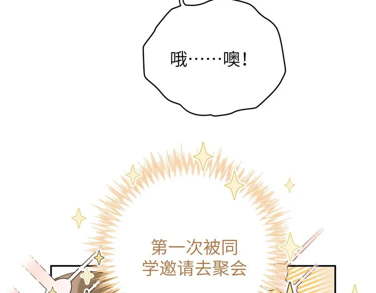第4话 遥不可及的愿望 第42页