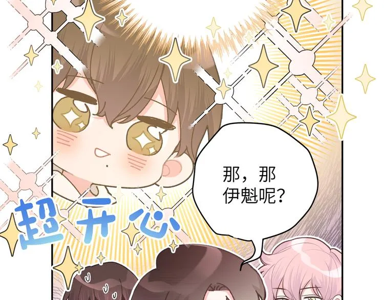 第4话 遥不可及的愿望 第43页