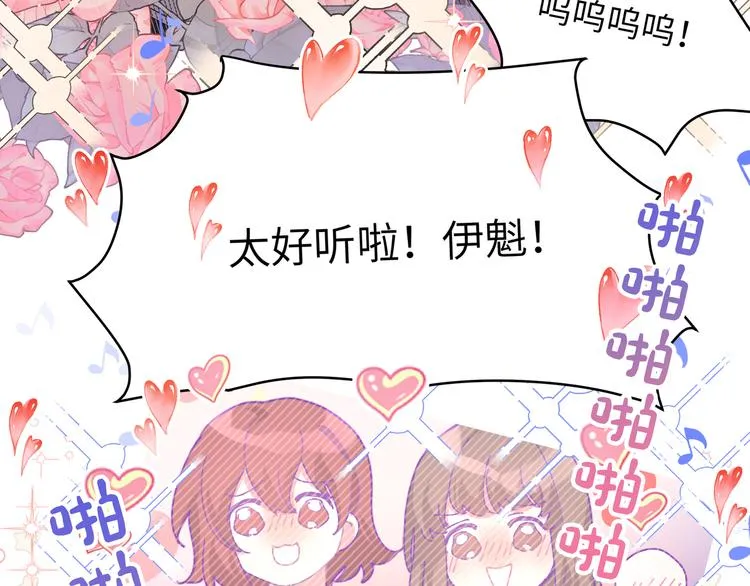 第4话 遥不可及的愿望 第61页