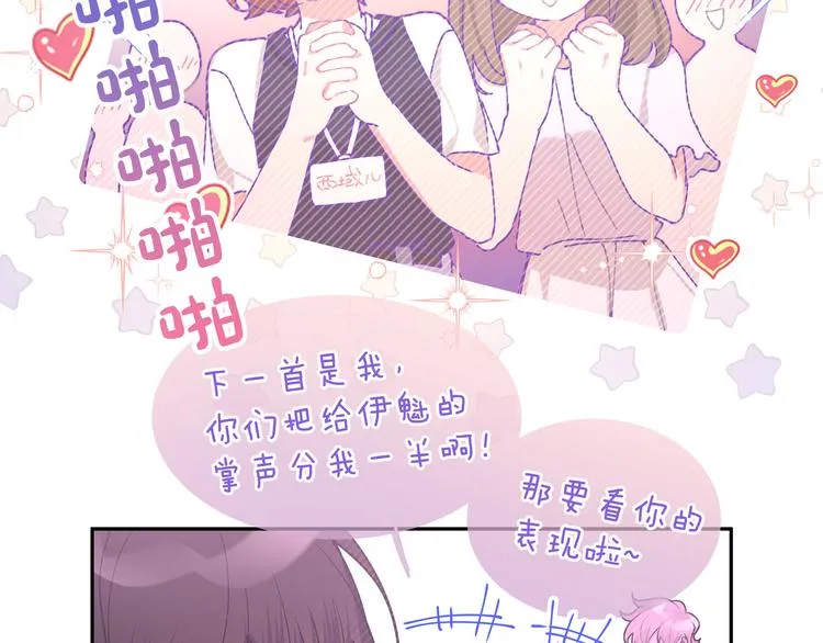 第4话 遥不可及的愿望 第62页