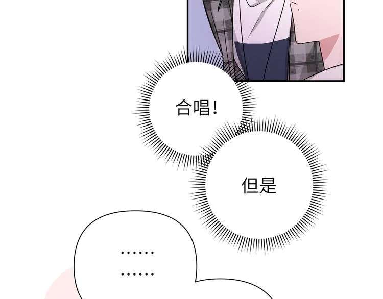 第4话 遥不可及的愿望 第67页