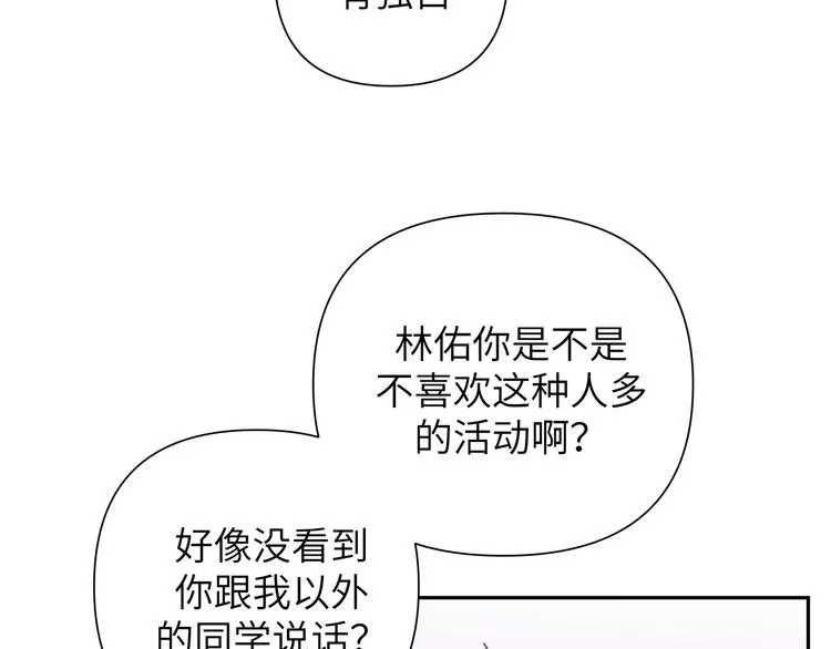 第4话 遥不可及的愿望 第71页