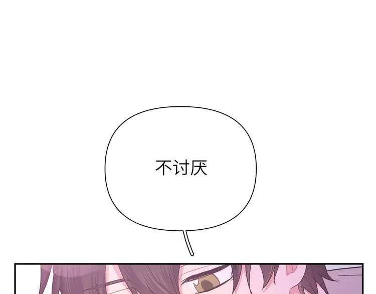 第4话 遥不可及的愿望 第73页