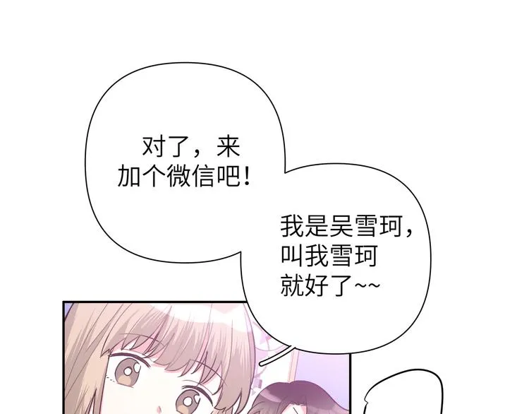 第4话 遥不可及的愿望 第76页