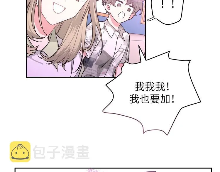 第4话 遥不可及的愿望 第77页