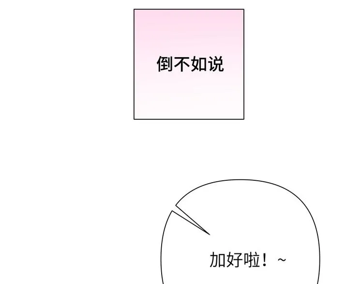 第4话 遥不可及的愿望 第79页