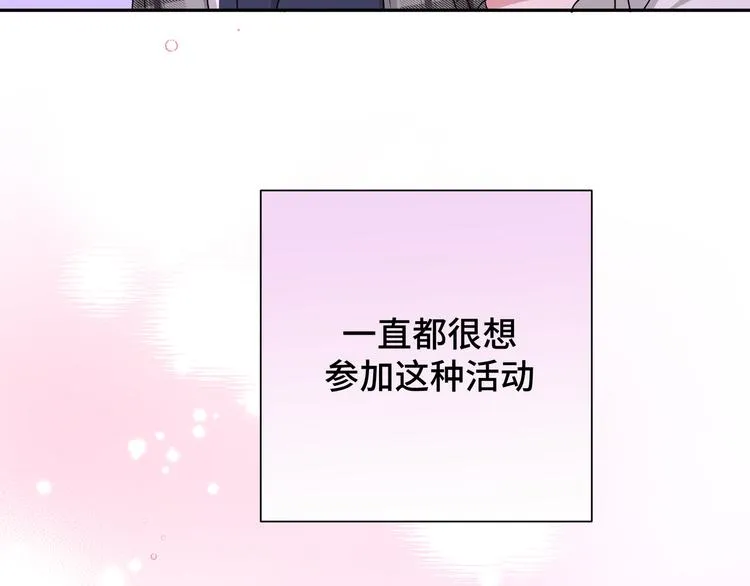 第4话 遥不可及的愿望 第81页