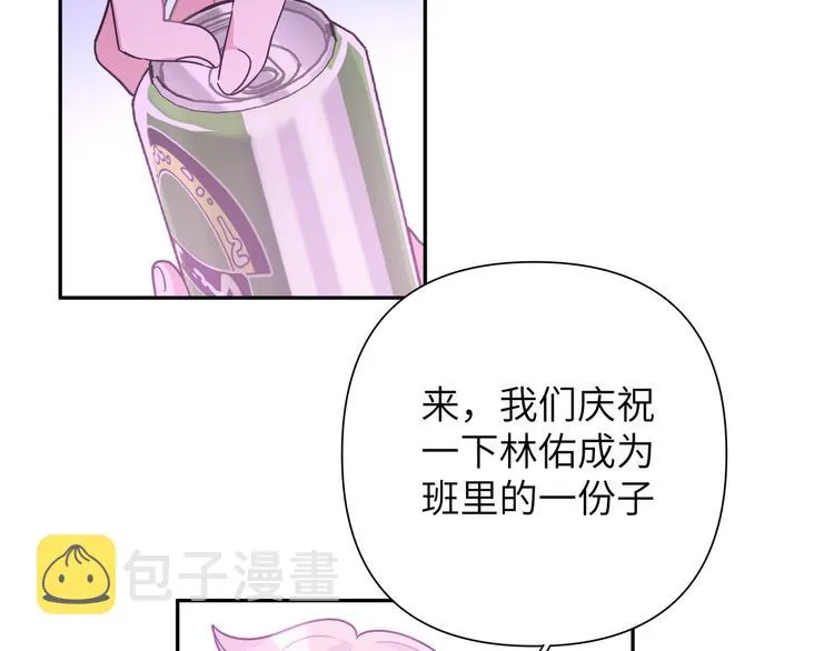 第4话 遥不可及的愿望 第88页