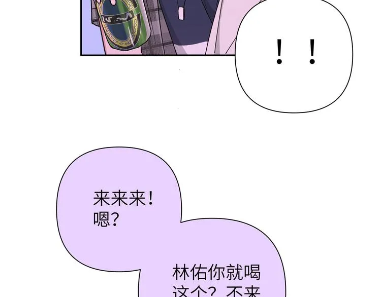 第4话 遥不可及的愿望 第90页