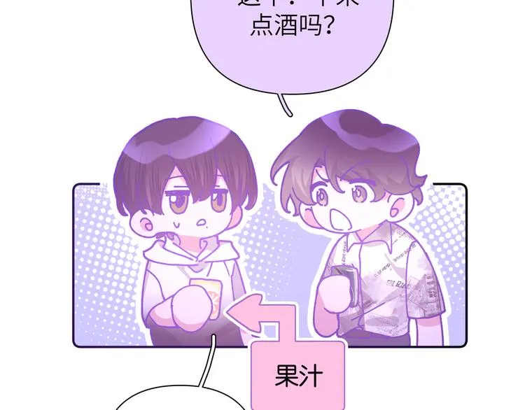 第4话 遥不可及的愿望 第91页