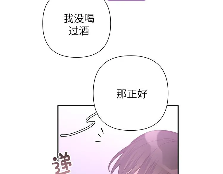 第4话 遥不可及的愿望 第92页